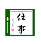 大人の習字 1（個別スタンプ：26）