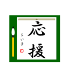 大人の習字 1（個別スタンプ：27）