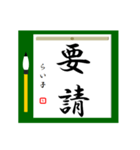 大人の習字 1（個別スタンプ：28）