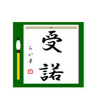 大人の習字 1（個別スタンプ：29）