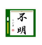 大人の習字 1（個別スタンプ：30）