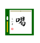 大人の習字 1（個別スタンプ：31）