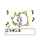 動く！『こう』専用の名前スタンプ（個別スタンプ：1）