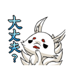 白い九尾ちゃん（個別スタンプ：13）