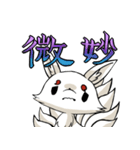 白い九尾ちゃん（個別スタンプ：21）