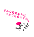 可憐な上司へのダイイングメッセージ（個別スタンプ：33）