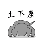 黒ラブのマゲと白犬のロンと土佐犬の横綱3（個別スタンプ：36）