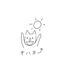 にゃ〜すけの日常スタンプ（個別スタンプ：1）
