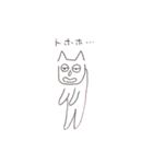 にゃ〜すけの日常スタンプ（個別スタンプ：13）
