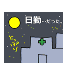 とある看護師さんたちの毎日（個別スタンプ：25）