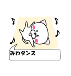 動く！『みわ』専用の名前スタンプ（個別スタンプ：1）