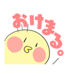ピヨっていきましょう。（個別スタンプ：4）
