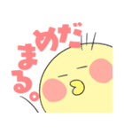 ピヨっていきましょう。（個別スタンプ：5）