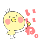 ピヨっていきましょう。（個別スタンプ：8）