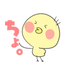 ピヨっていきましょう。（個別スタンプ：11）