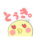 ピヨっていきましょう。（個別スタンプ：12）
