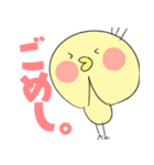 ピヨっていきましょう。（個別スタンプ：13）
