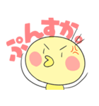 ピヨっていきましょう。（個別スタンプ：15）