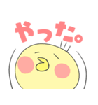 ピヨっていきましょう。（個別スタンプ：16）