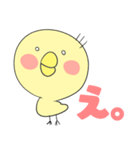 ピヨっていきましょう。（個別スタンプ：17）