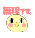 ピヨっていきましょう。（個別スタンプ：28）
