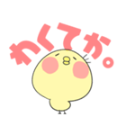 ピヨっていきましょう。（個別スタンプ：30）