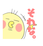 ピヨっていきましょう。（個別スタンプ：37）