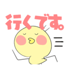 ピヨっていきましょう。（個別スタンプ：39）