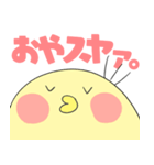 ピヨっていきましょう。（個別スタンプ：40）