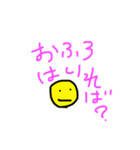 家の中スタンプ（個別スタンプ：8）