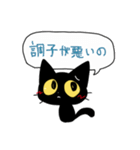 黒猫のクロくん2（個別スタンプ：2）