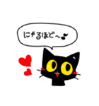 黒猫のクロくん2（個別スタンプ：5）