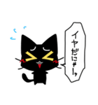 黒猫のクロくん2（個別スタンプ：12）