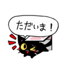 黒猫のクロくん2（個別スタンプ：14）