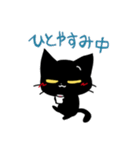 黒猫のクロくん2（個別スタンプ：19）