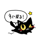 黒猫のクロくん2（個別スタンプ：31）