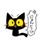 黒猫のクロくん2（個別スタンプ：39）