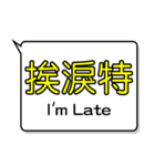 Taiwanese style of everyday English（個別スタンプ：11）