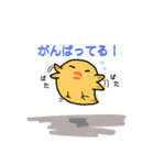 ヒヨピー2（個別スタンプ：2）