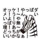 つぶやく動物達 Ⅰ（個別スタンプ：32）