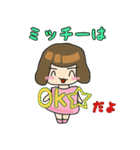 Sticker used by Mitchy（個別スタンプ：2）