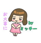 Sticker used by Mitchy（個別スタンプ：4）