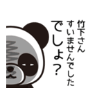 竹下っつっても道じゃねーぞ（個別スタンプ：8）