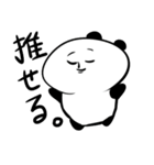 謎のパンダ（個別スタンプ：34）