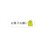 まめちゃんのシンプル会話（個別スタンプ：9）