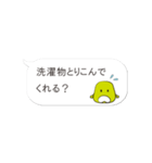 まめちゃんのシンプル会話（個別スタンプ：18）