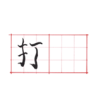 狡猾な写真1（個別スタンプ：2）