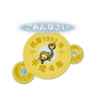 五円1992年（平成4年）（個別スタンプ：14）