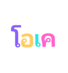 Text color（個別スタンプ：1）