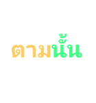 Text color（個別スタンプ：2）
